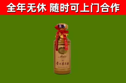 吴兴区烟酒回收30年茅台酒.jpg