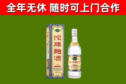 吴兴区烟酒回收80沱牌曲酒2.jpg